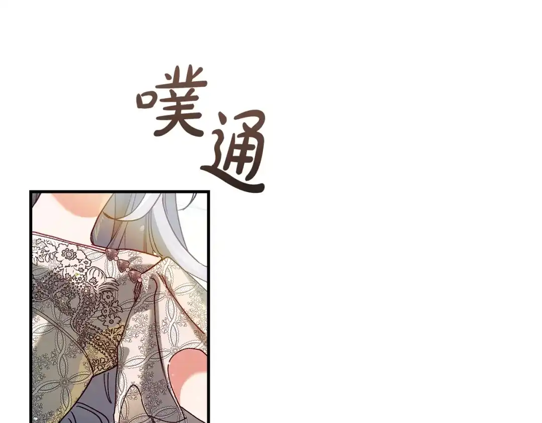 不幸的骑士，请和姐姐恋爱吧 - 第78话 解开诅咒 - 第89张图