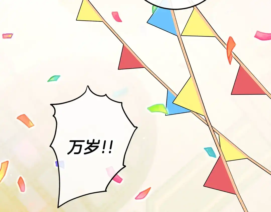 不幸的骑士，请和姐姐恋爱吧 - 第78话 解开诅咒 - 第9张图