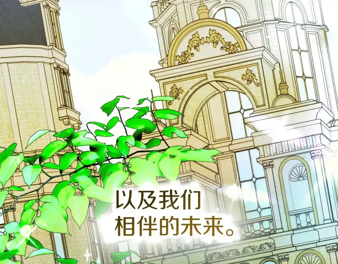 不幸的骑士，请和姐姐恋爱吧 - 第78话 解开诅咒 - 第50张图