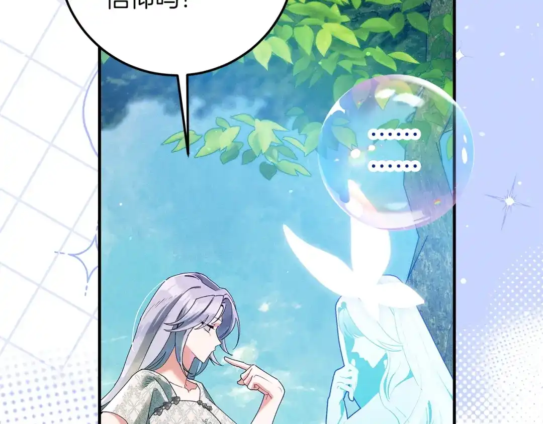 不幸的骑士，请和姐姐恋爱吧 - 第78话 解开诅咒 - 第209张图