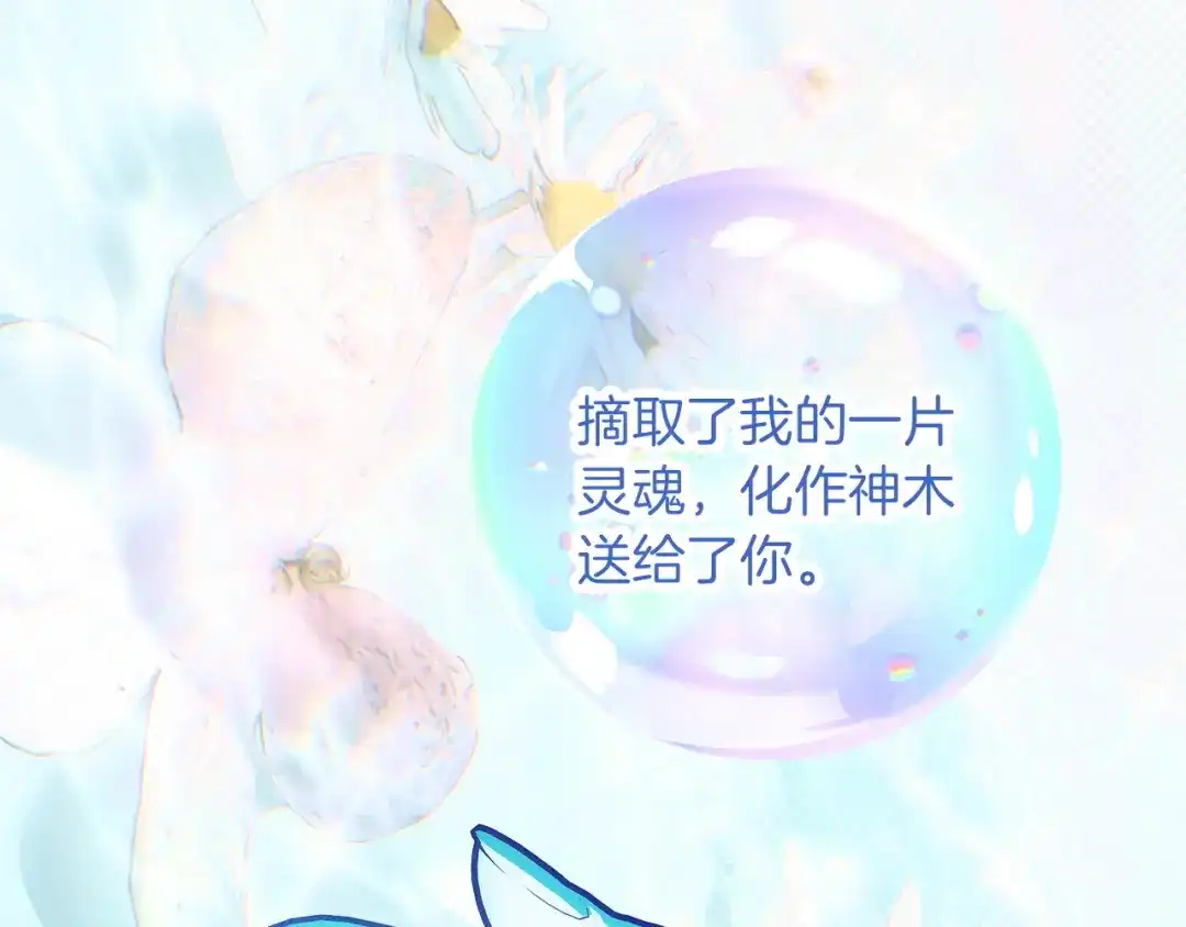 不幸的骑士，请和姐姐恋爱吧 - 第78话 解开诅咒 - 第187张图