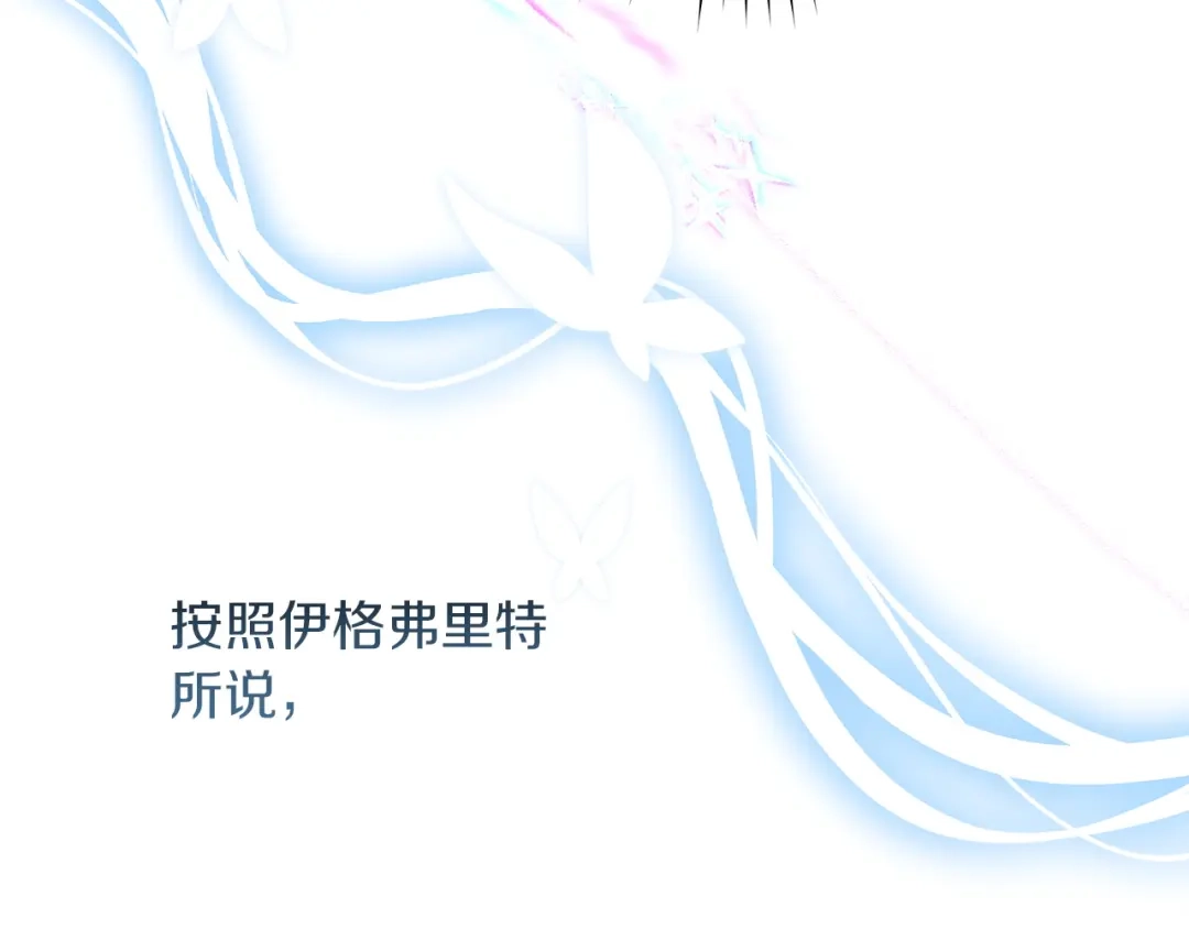 不幸的骑士，请和姐姐恋爱吧 - 第78话 解开诅咒 - 第223张图