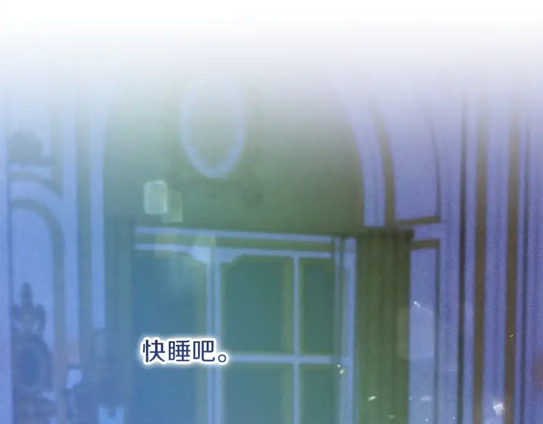 不幸的骑士，请和姐姐恋爱吧 - 第78话 解开诅咒 - 第136张图