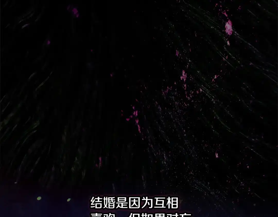 不幸的骑士，请和姐姐恋爱吧 - 第78话 解开诅咒 - 第121张图