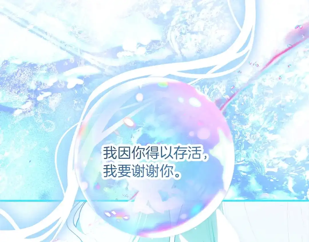 不幸的骑士，请和姐姐恋爱吧 - 第78话 解开诅咒 - 第177张图