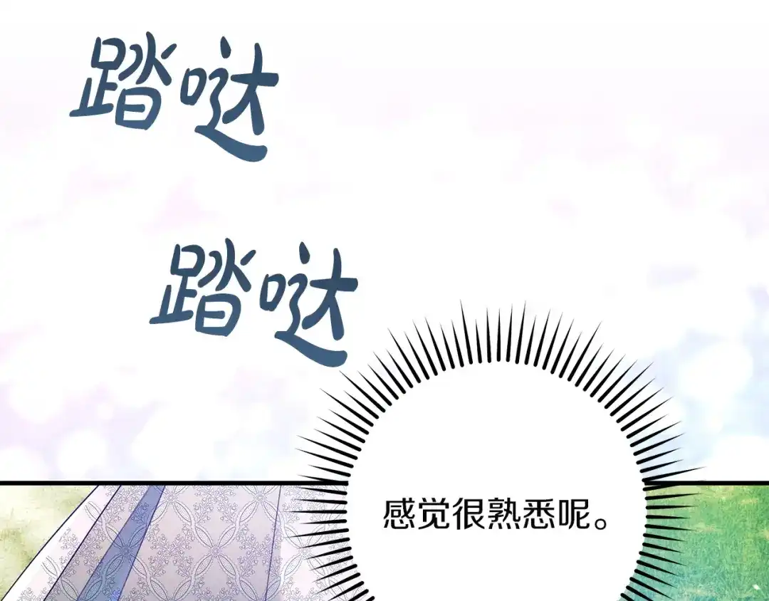 不幸的骑士，请和姐姐恋爱吧 - 第78话 解开诅咒 - 第149张图