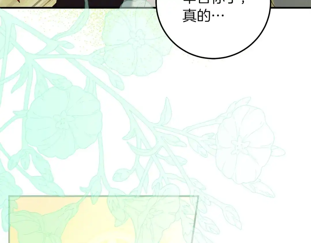 不幸的骑士，请和姐姐恋爱吧 - 第78话 解开诅咒 - 第36张图