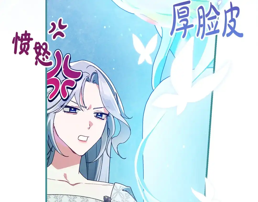 不幸的骑士，请和姐姐恋爱吧 - 第78话 解开诅咒 - 第175张图