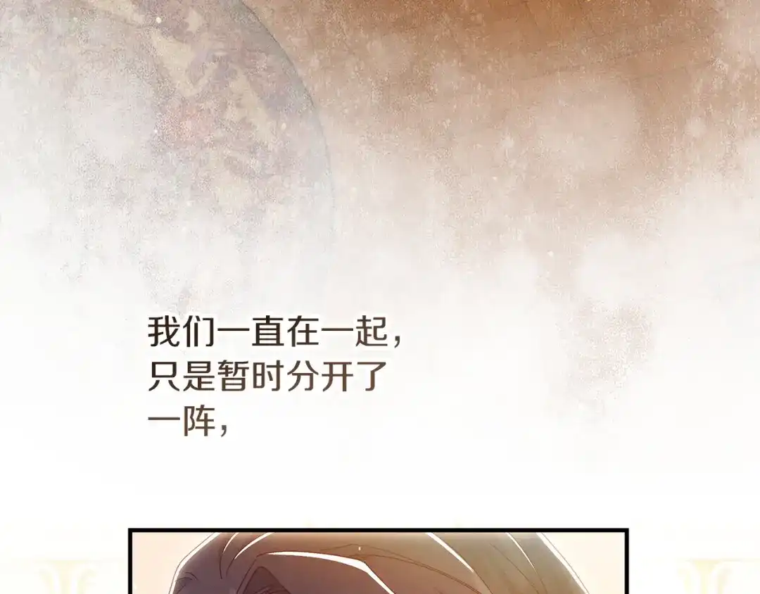 不幸的骑士，请和姐姐恋爱吧 - 第78话 解开诅咒 - 第84张图