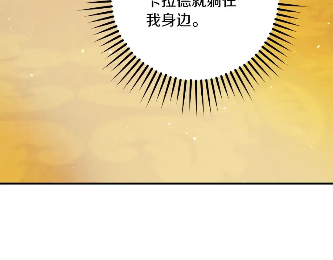 不幸的骑士，请和姐姐恋爱吧 - 第78话 解开诅咒 - 第97张图