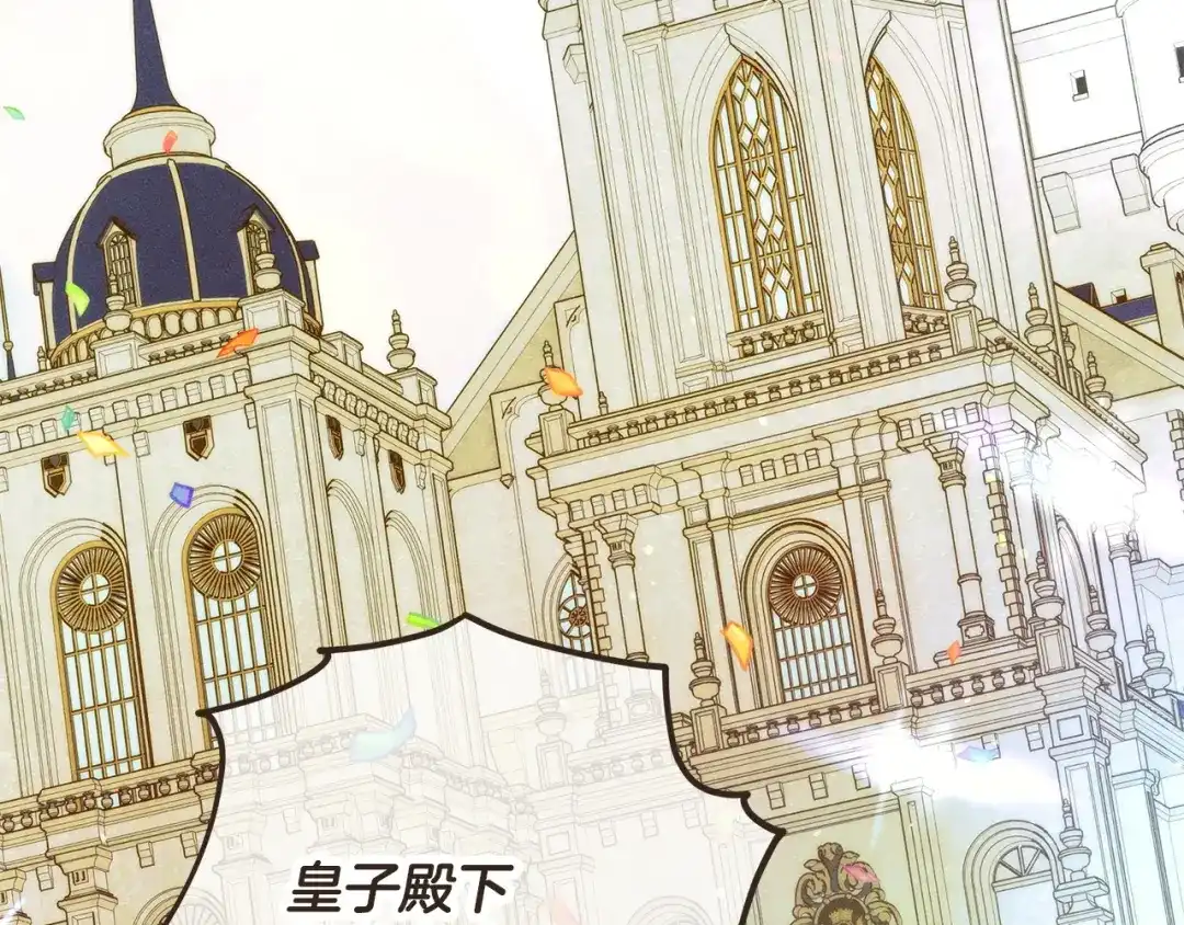 不幸的骑士，请和姐姐恋爱吧 - 第78话 解开诅咒 - 第29张图