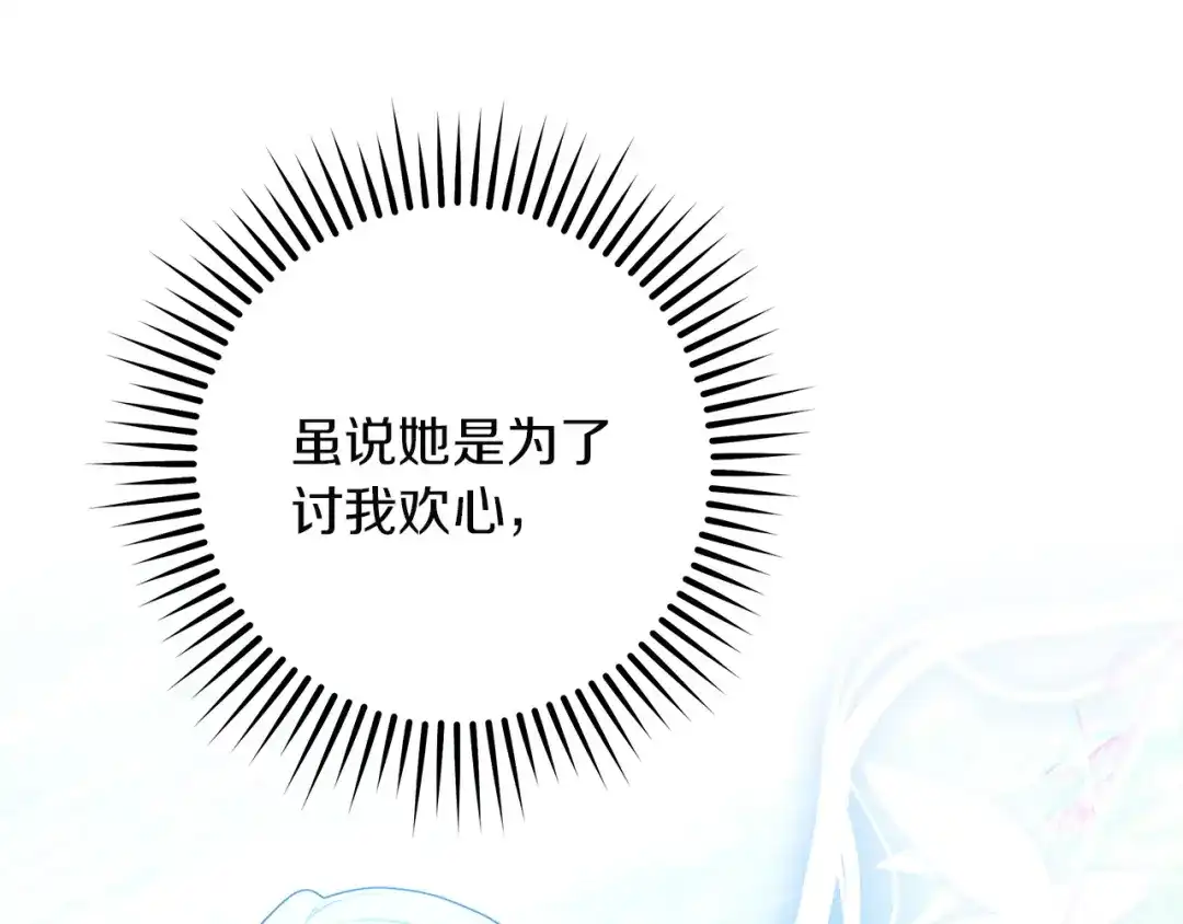 不幸的骑士，请和姐姐恋爱吧 - 第78话 解开诅咒 - 第220张图