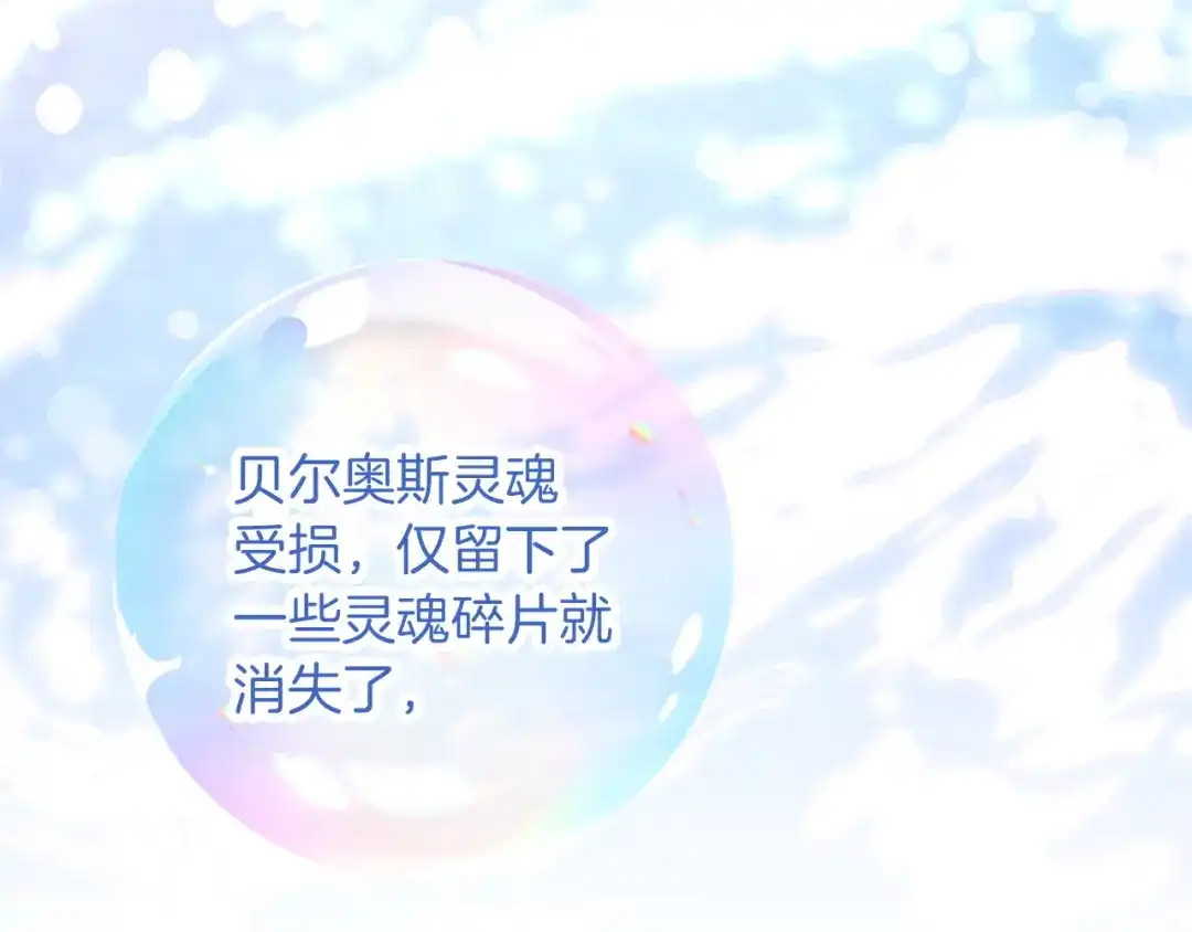 不幸的骑士，请和姐姐恋爱吧 - 第78话 解开诅咒 - 第182张图