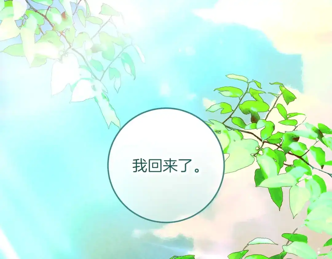 不幸的骑士，请和姐姐恋爱吧 - 第78话 解开诅咒 - 第48张图