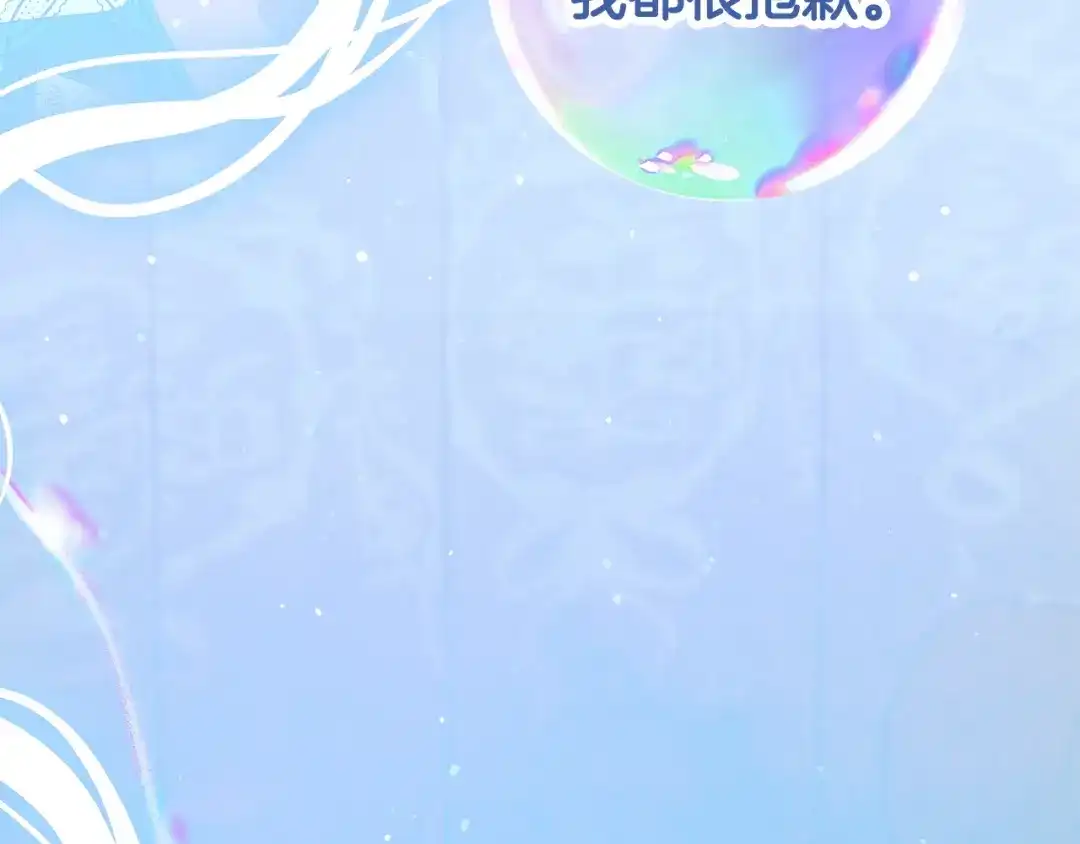 不幸的骑士，请和姐姐恋爱吧 - 第78话 解开诅咒 - 第240张图