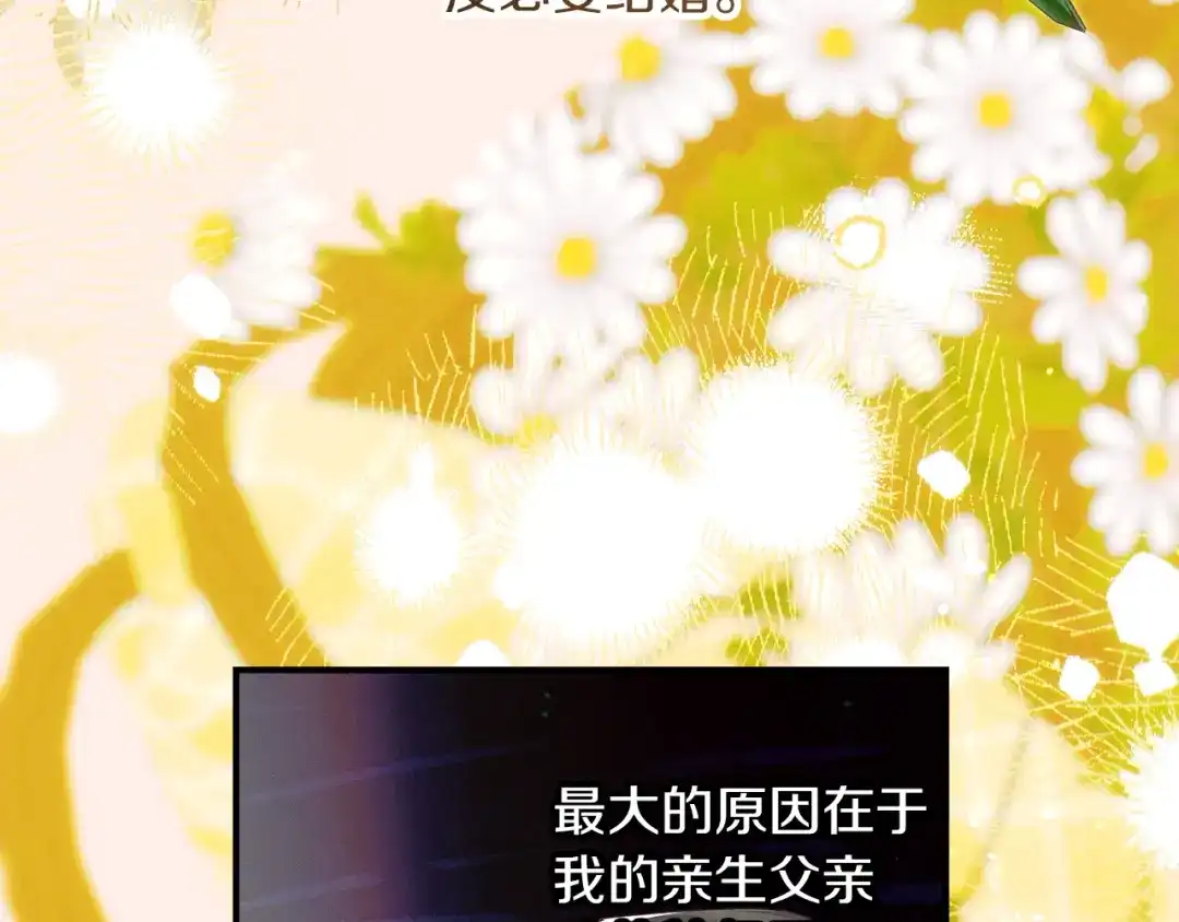 不幸的骑士，请和姐姐恋爱吧 - 第78话 解开诅咒 - 第113张图