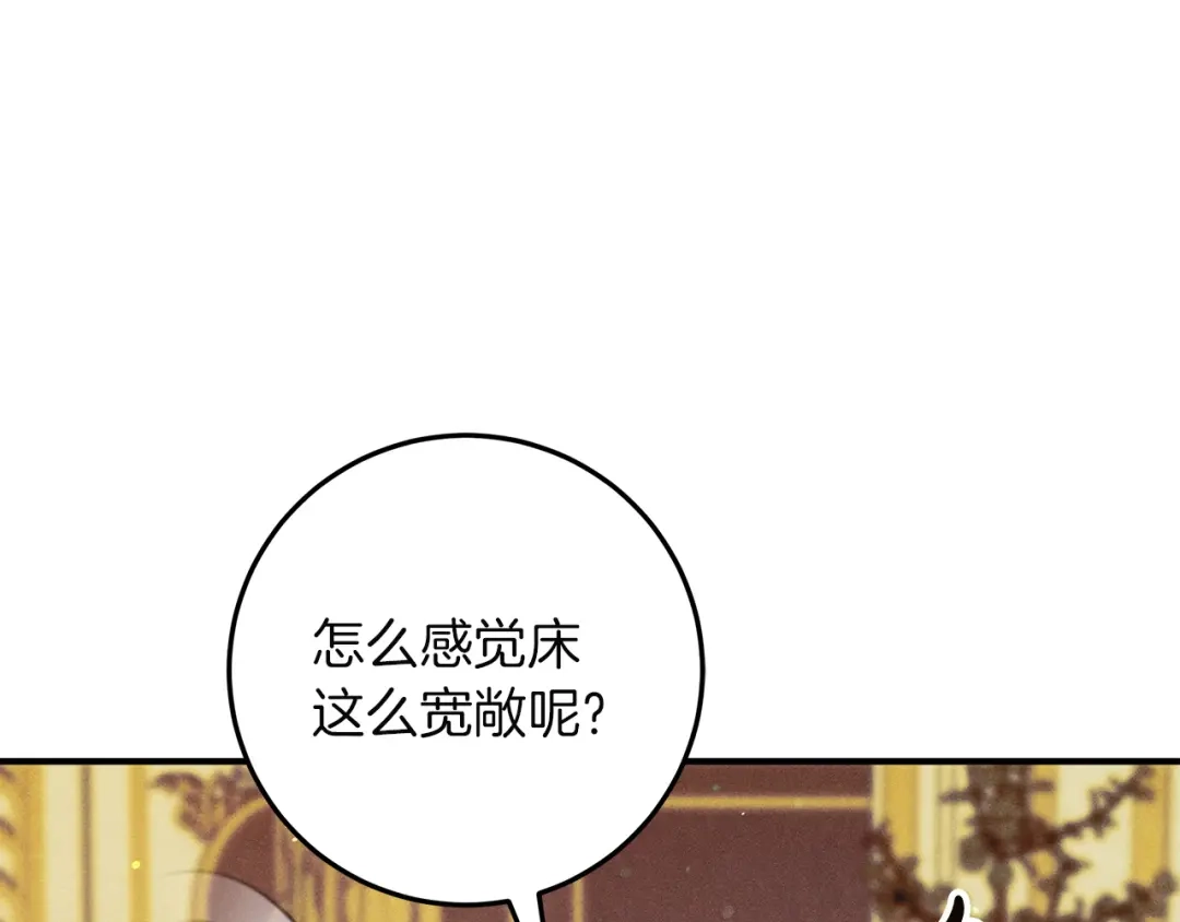 不幸的骑士，请和姐姐恋爱吧 - 第78话 解开诅咒 - 第94张图