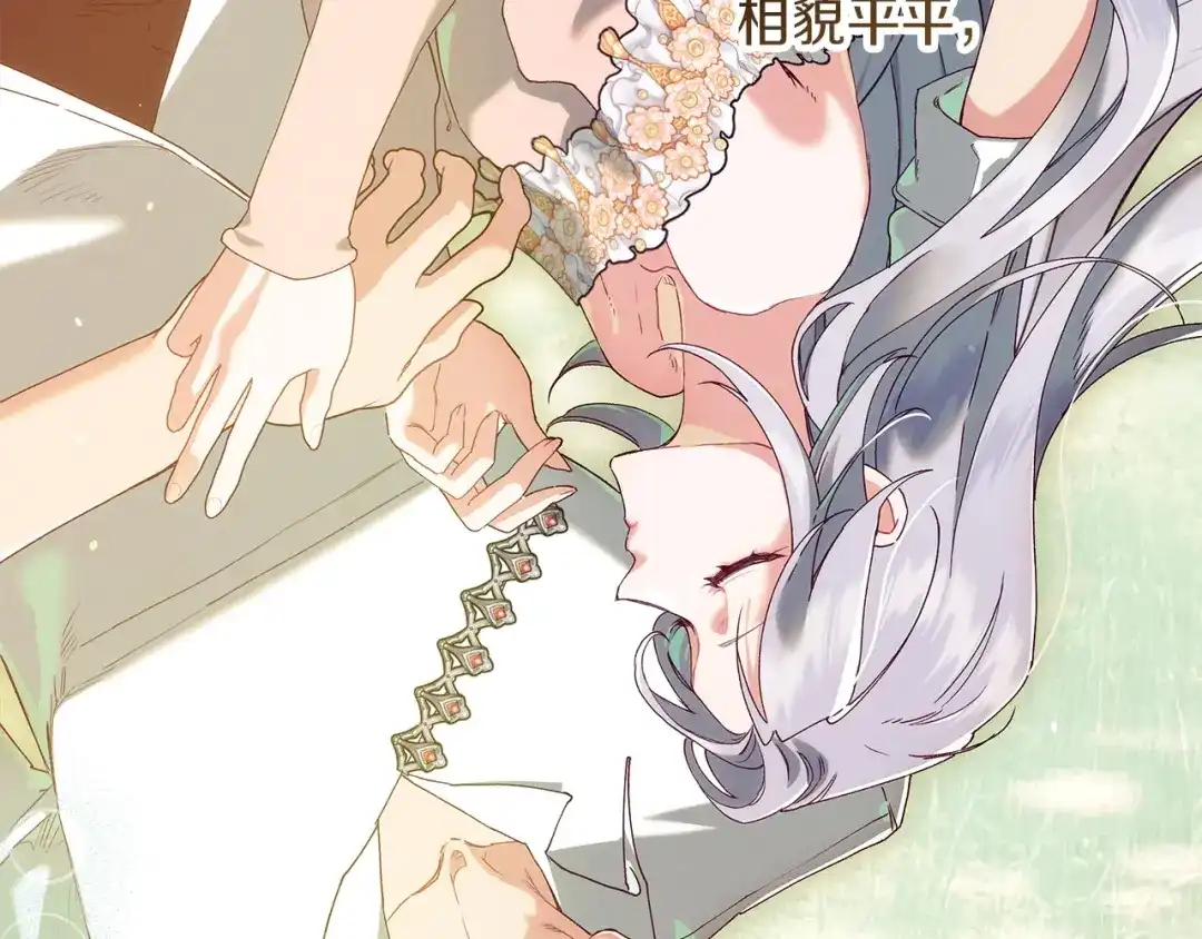 不幸的骑士，请和姐姐恋爱吧 - 第78话 解开诅咒 - 第128张图