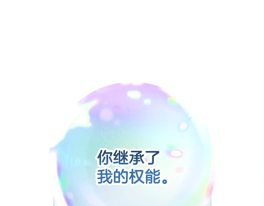 不幸的骑士，请和姐姐恋爱吧 - 第78话 解开诅咒 - 第170张图