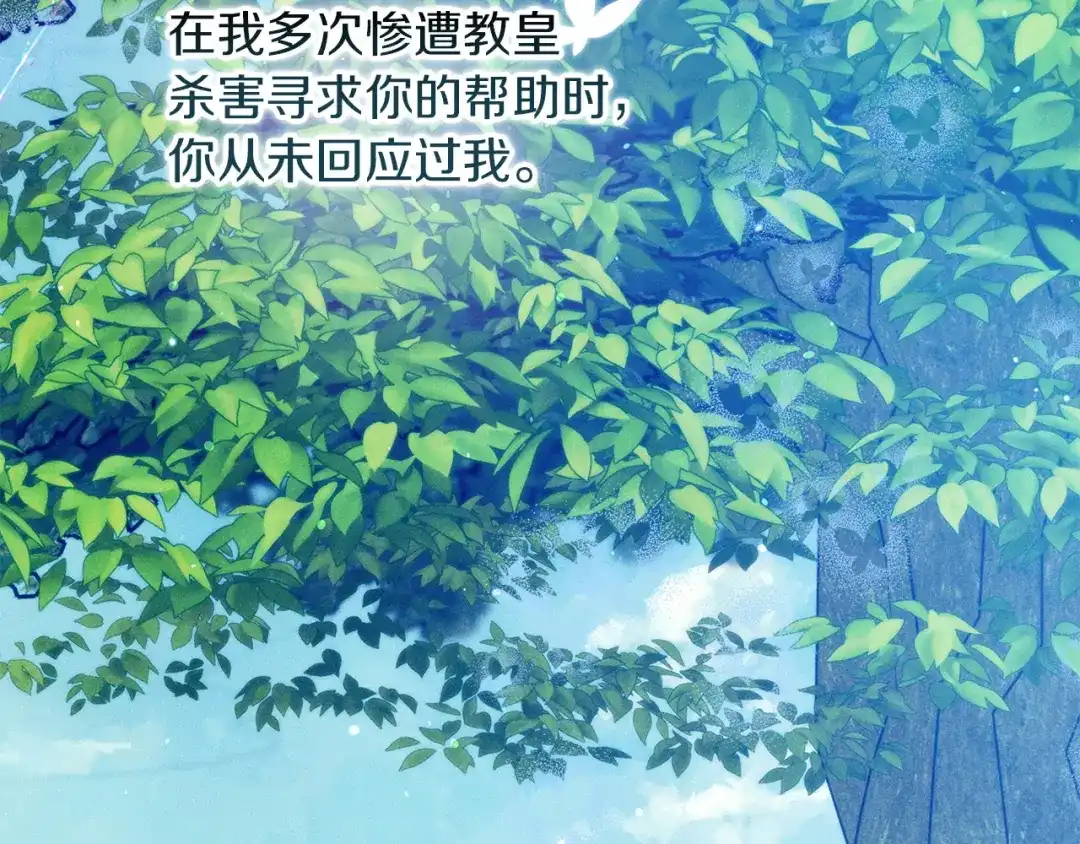 不幸的骑士，请和姐姐恋爱吧 - 第78话 解开诅咒 - 第166张图