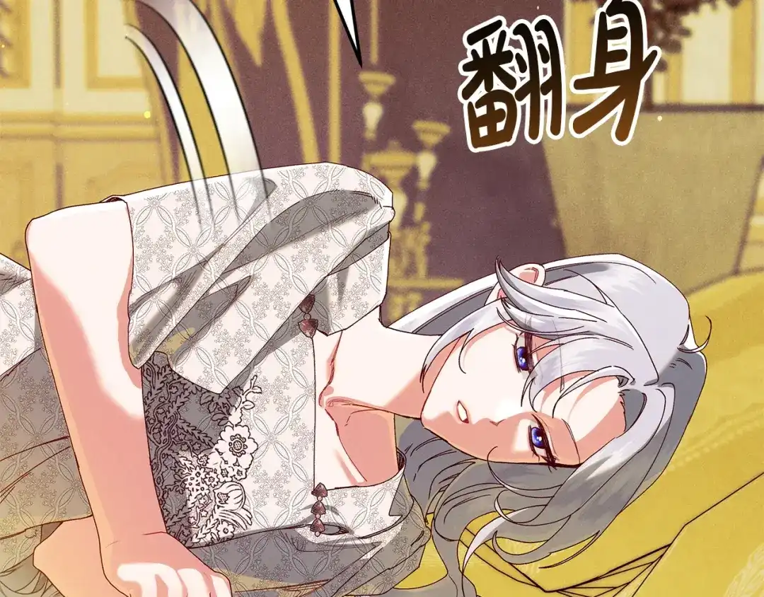 不幸的骑士，请和姐姐恋爱吧 - 第78话 解开诅咒 - 第95张图