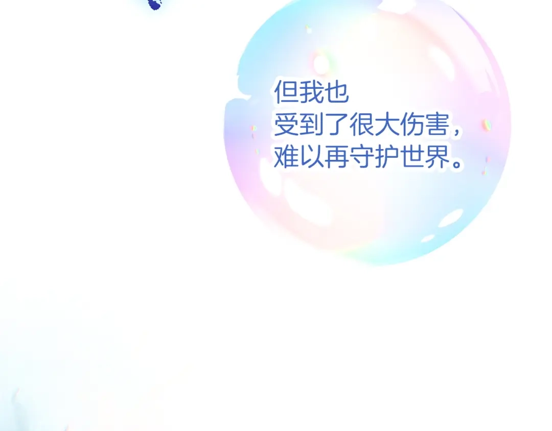 不幸的骑士，请和姐姐恋爱吧 - 第78话 解开诅咒 - 第185张图