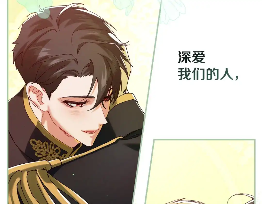 不幸的骑士，请和姐姐恋爱吧 - 第78话 解开诅咒 - 第37张图