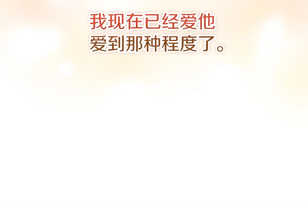 不幸的骑士，请和姐姐恋爱吧 - 第78话 解开诅咒 - 第106张图