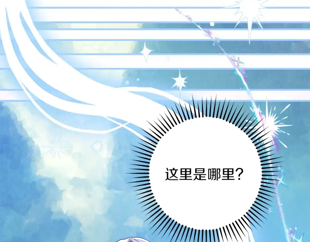 不幸的骑士，请和姐姐恋爱吧 - 第78话 解开诅咒 - 第145张图