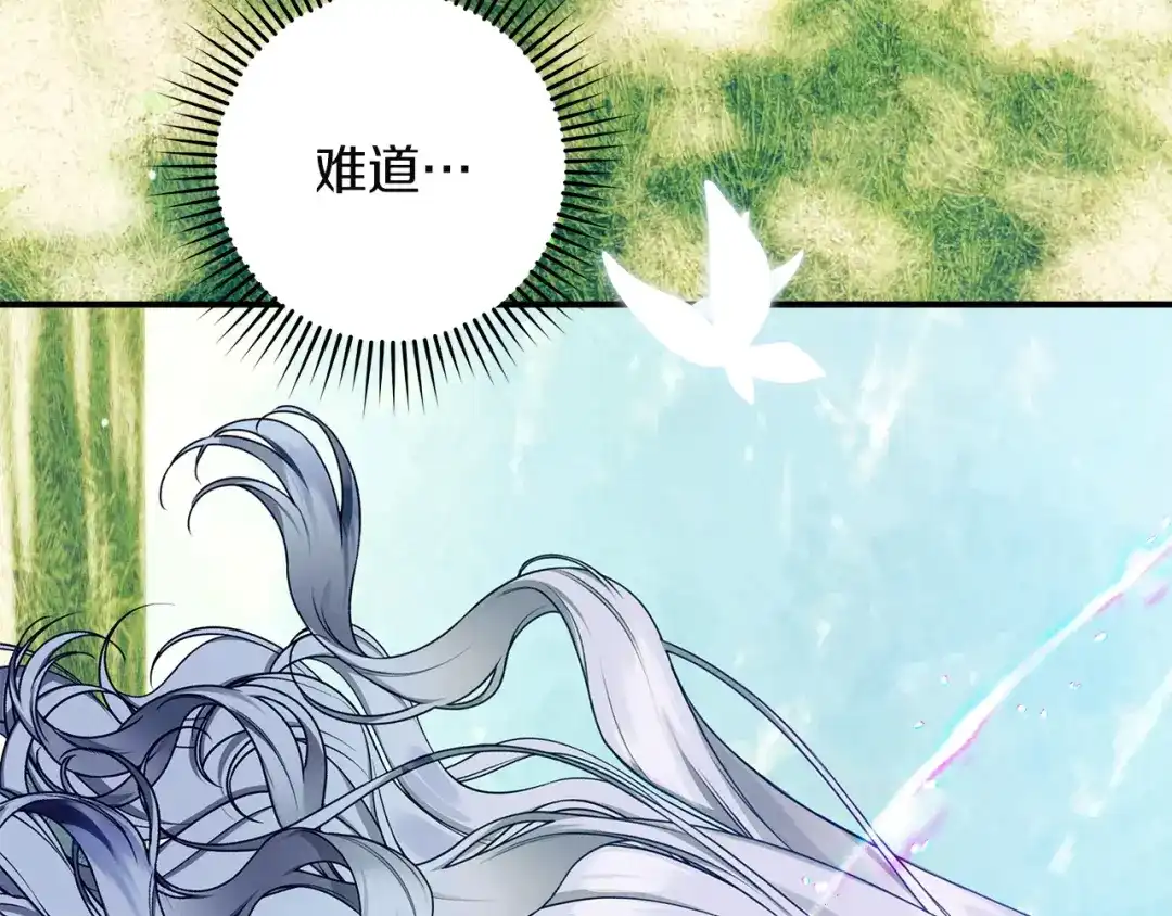 不幸的骑士，请和姐姐恋爱吧 - 第78话 解开诅咒 - 第151张图