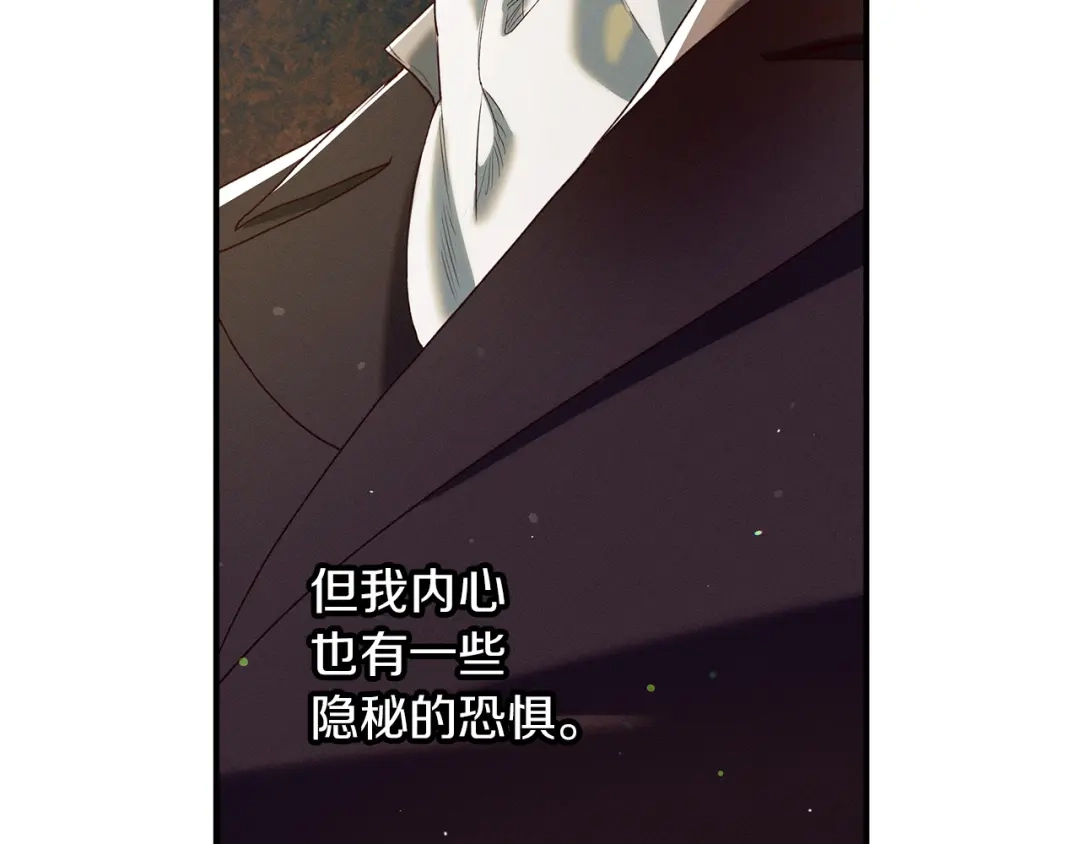 不幸的骑士，请和姐姐恋爱吧 - 第78话 解开诅咒 - 第115张图