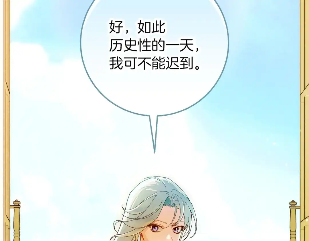 不幸的骑士，请和姐姐恋爱吧 - 完结话 永远幸福的生活 - 第24张图