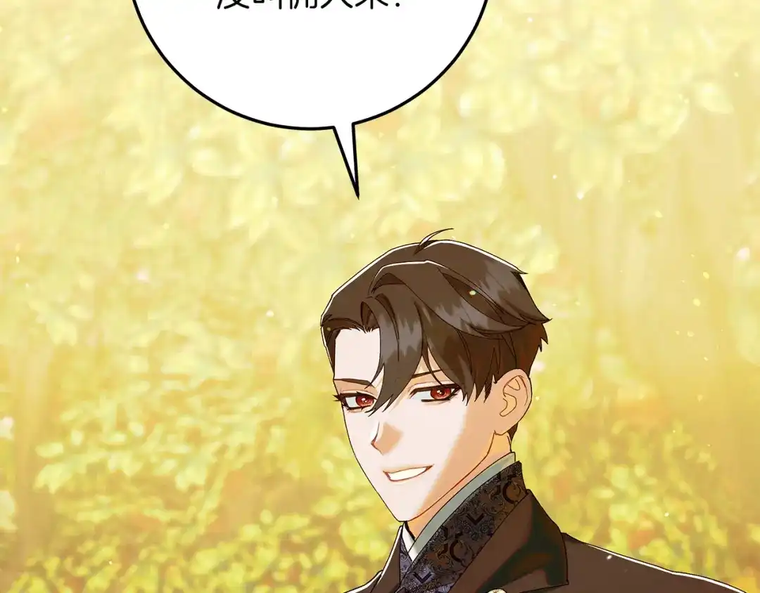 不幸的骑士，请和姐姐恋爱吧 - 完结话 永远幸福的生活 - 第132张图