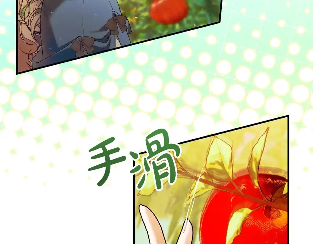 不幸的骑士，请和姐姐恋爱吧 - 完结话 永远幸福的生活 - 第124张图