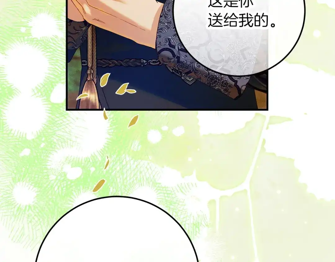 不幸的骑士，请和姐姐恋爱吧 - 完结话 永远幸福的生活 - 第159张图