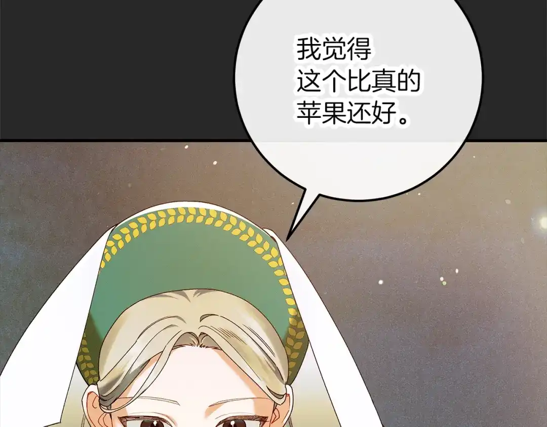 不幸的骑士，请和姐姐恋爱吧 - 完结话 永远幸福的生活 - 第119张图