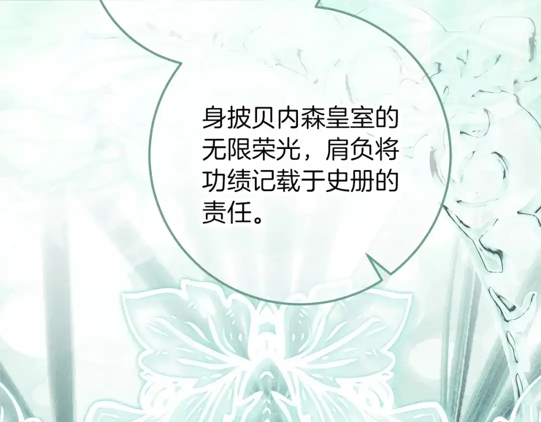 不幸的骑士，请和姐姐恋爱吧 - 完结话 永远幸福的生活 - 第56张图