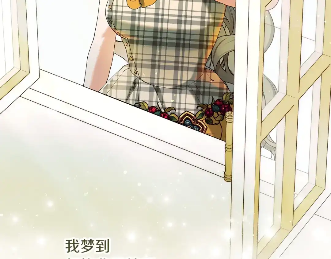 不幸的骑士，请和姐姐恋爱吧 - 完结话 永远幸福的生活 - 第6张图