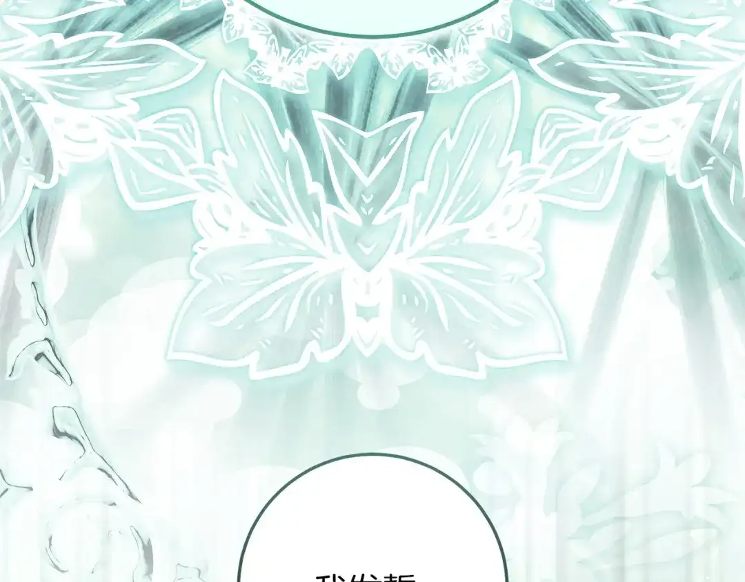 不幸的骑士，请和姐姐恋爱吧 - 完结话 永远幸福的生活 - 第58张图