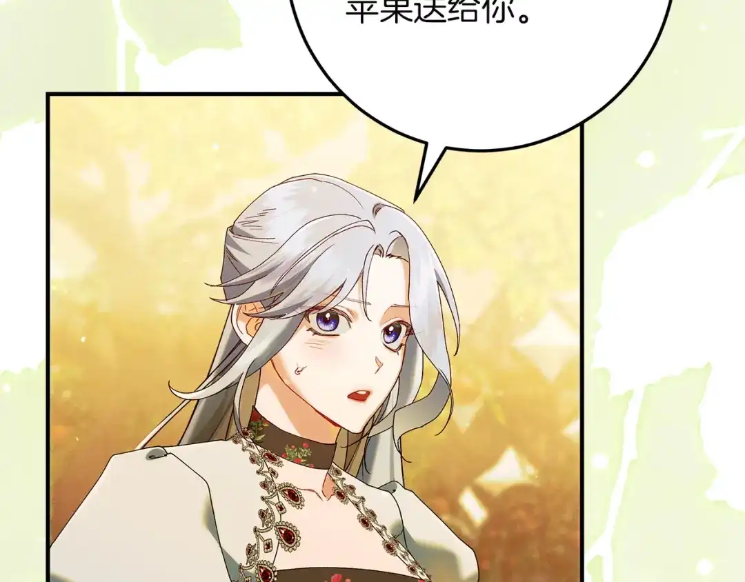 不幸的骑士，请和姐姐恋爱吧 - 完结话 永远幸福的生活 - 第135张图