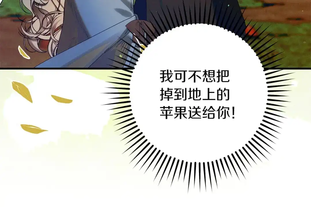 不幸的骑士，请和姐姐恋爱吧 - 完结话 永远幸福的生活 - 第139张图