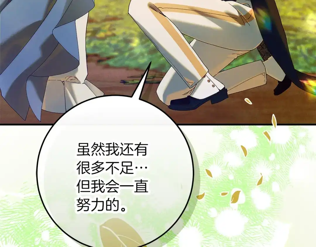 不幸的骑士，请和姐姐恋爱吧 - 完结话 永远幸福的生活 - 第164张图