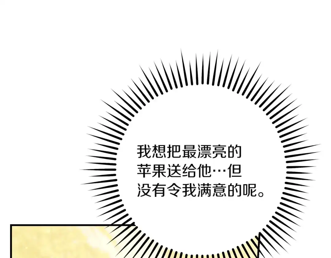 不幸的骑士，请和姐姐恋爱吧 - 完结话 永远幸福的生活 - 第104张图