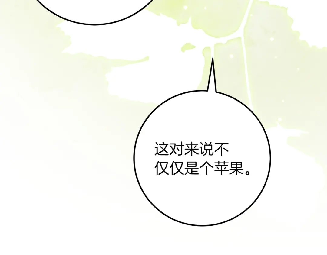 不幸的骑士，请和姐姐恋爱吧 - 完结话 永远幸福的生活 - 第155张图