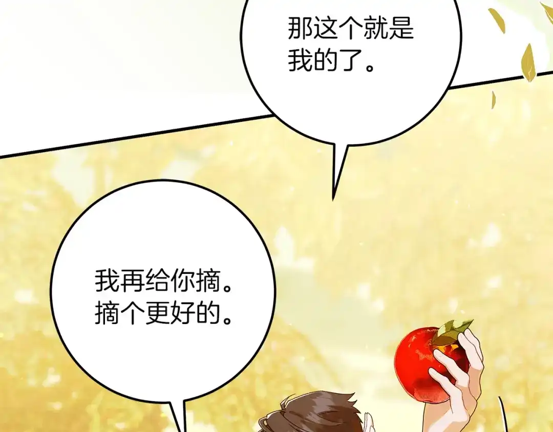 不幸的骑士，请和姐姐恋爱吧 - 完结话 永远幸福的生活 - 第137张图