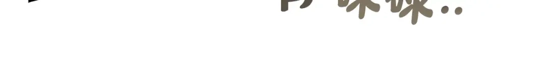 不幸的骑士，请和姐姐恋爱吧 - 完结话 永远幸福的生活 - 第128张图