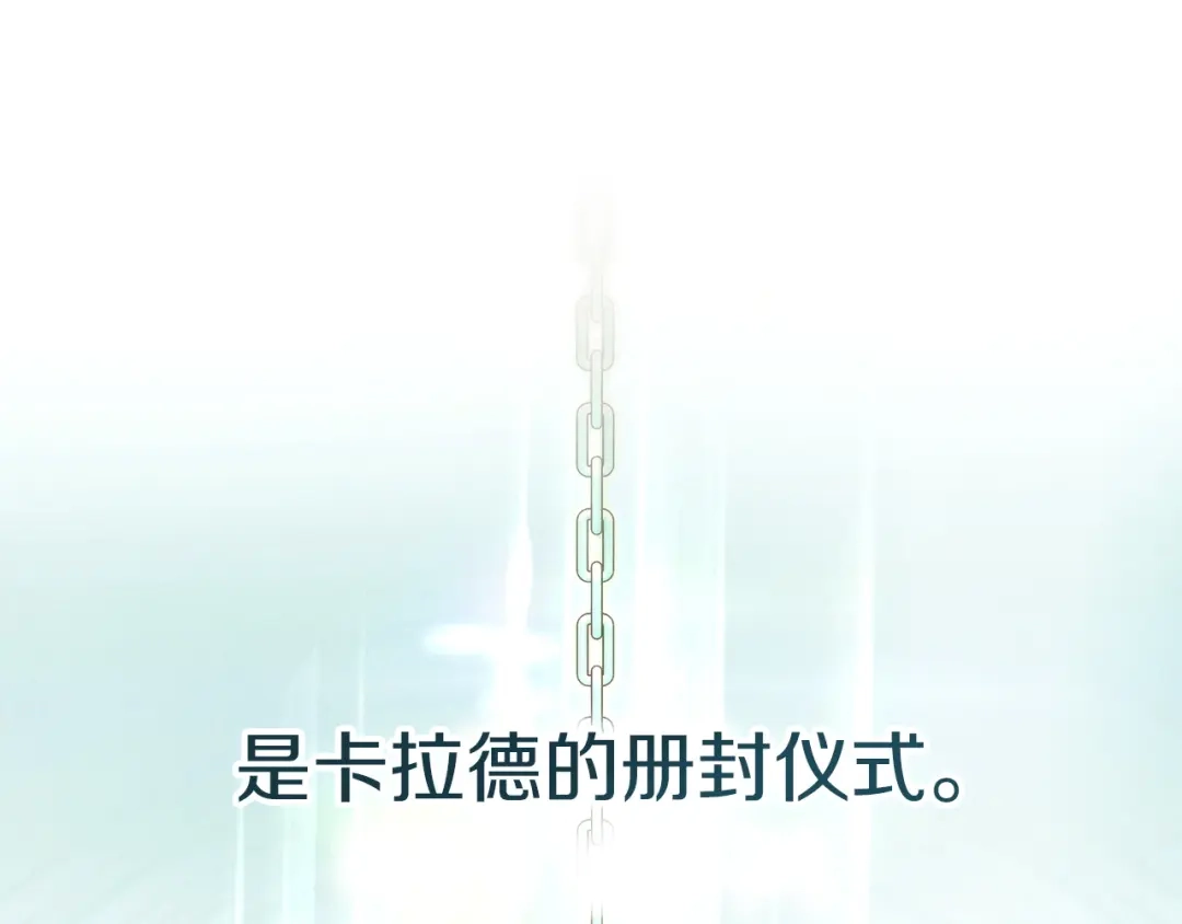 不幸的骑士，请和姐姐恋爱吧 - 完结话 永远幸福的生活 - 第32张图