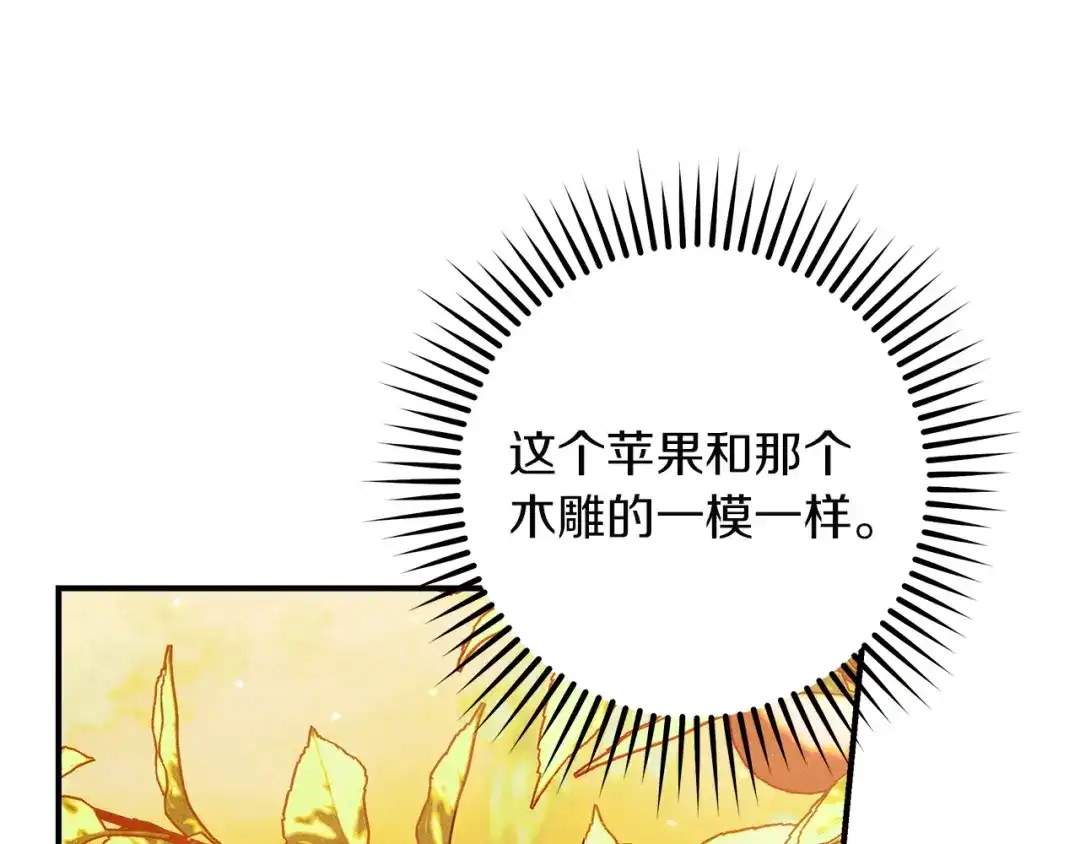 不幸的骑士，请和姐姐恋爱吧 - 完结话 永远幸福的生活 - 第122张图