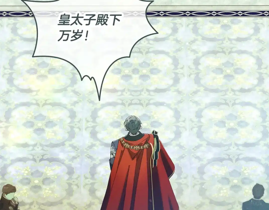 不幸的骑士，请和姐姐恋爱吧 - 完结话 永远幸福的生活 - 第36张图