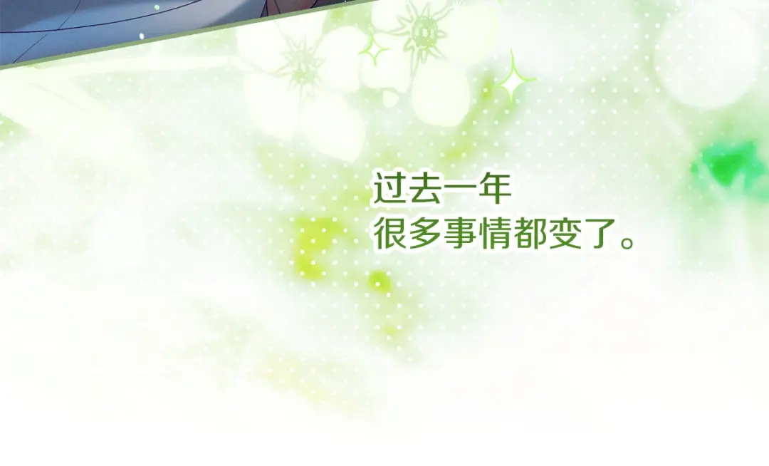 不幸的骑士，请和姐姐恋爱吧 - 完结话 永远幸福的生活 - 第182张图